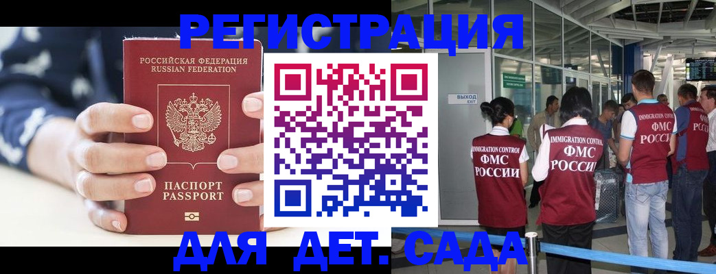 прописка законно в Северске