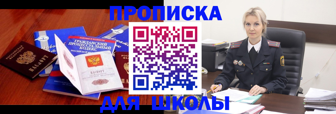 прописка паспорт в Северске