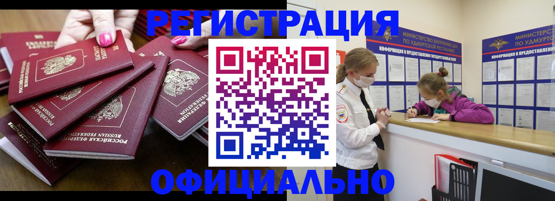пропишу в квартире в Северске